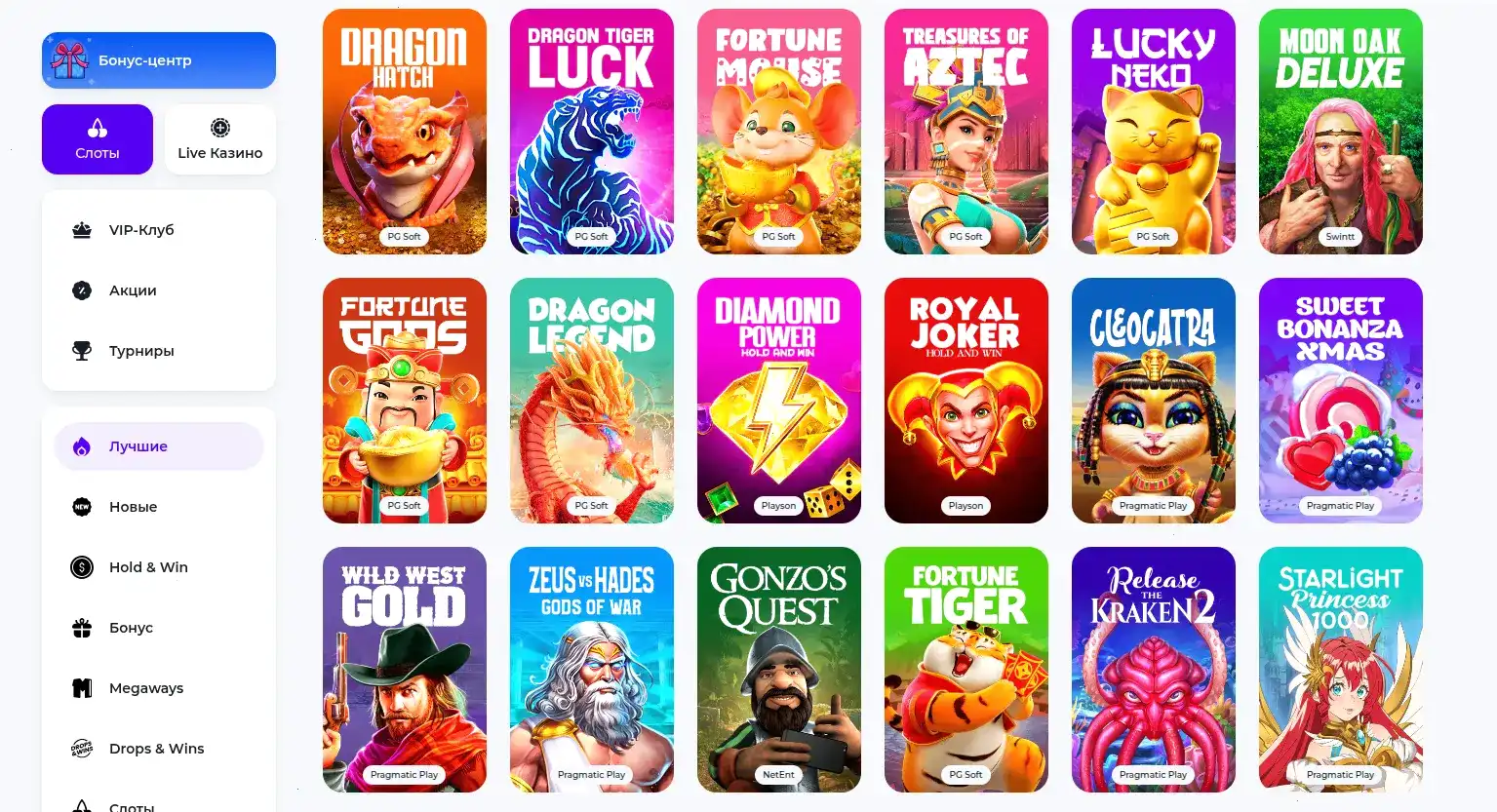 Интерфейс игрового зала Gizbo казино с множеством слотов